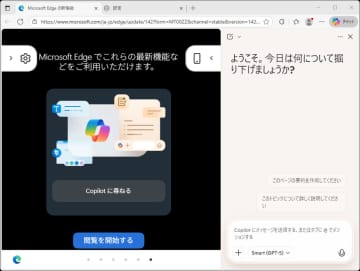 Chromeよりいいかもしれん今のEdge。画面分割やAIタブ整理とか神機能が結構ある