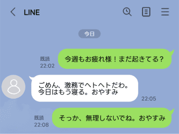 「今日はもう寝る」と彼からのLINE。その後、友人のSNSに映り込んだ彼を見て凍りついた【短編小説】