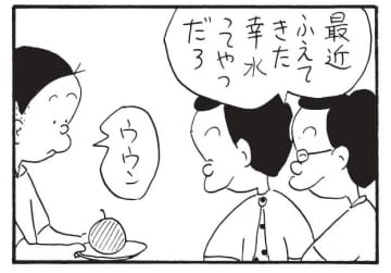 朝イチ更新！4コマ漫画『かりあげクン』高級なフルーツかと思いきや