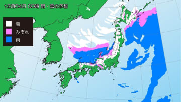 きょう3日(水)から明日4日(木)にかけて今シーズン一番の冷え込みに