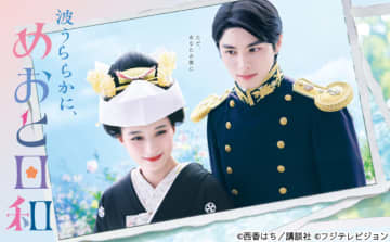 芳根京子主演「波うららかに、めおと日和」BD・DVDリリース＆豪華特典映像に注目！