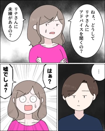 元妻への想いを語る夫が浪費の激しい妻を責めるもお金の自由がないと反論。父の浮気［３６］｜ママ広場マンガ