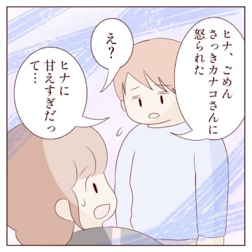 やっと改心した夫と義祖母。理想の父親を目指して花婿修行スタート。甘やかし祖母と無責任夫［１５完］｜ママ広場マンガ