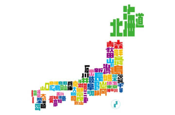 『地元愛が強い』都道府県ランキングTOP10　地元民に愛されている理由とは？