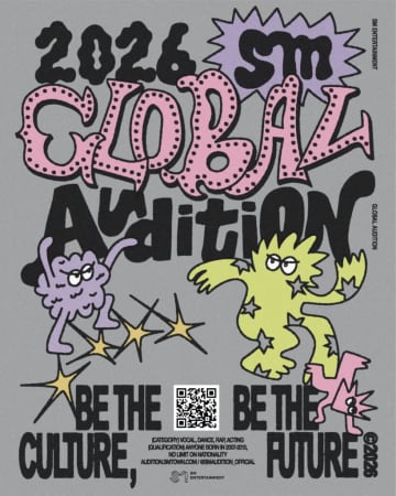 SMエンタテインメント、2026年グローバルオーディションを世界21地域で開催