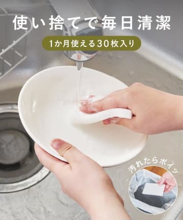 考えた人天才ッッ！！！【3COINS】使い捨てでいつも清潔♡「キッチン消耗品」