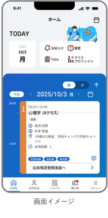 日本システム技術、デジタル学生証や多要素認証などに対応する「GAKUEN RX2.0」をリリース