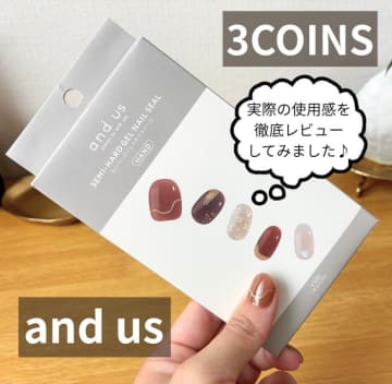 【スリコ ネイルシール】完全ジェル級！「 セミハードジェルネイルシール」を本音レビュー◎貼り方・持ち・オフまで全部見せ！