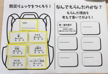 千葉商科大学生と鎌ケ谷・白井・印西の3市が連携！防災イベント「いきのこれ!! まなぼー祭」を12/20に開催