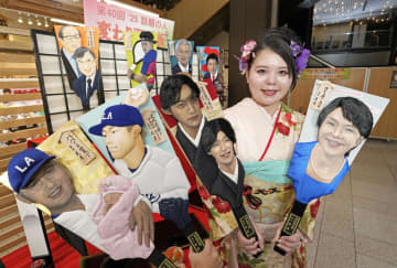 「変わり羽子板」に大谷、山本　40回目、「国宝」出演者も