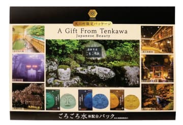 奈良の名水と化粧品を融合した「やまとcosmetic美容マスクギフト 天川村限定パッケージ」