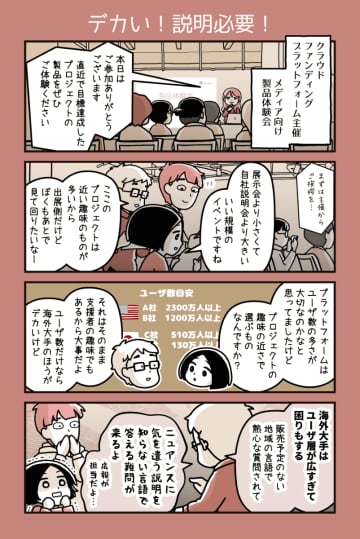 第367回：デカい! 説明必要!【カデーニャカンパニー】- 家電 Watch