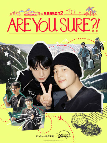 BTS・JIMIN＆JUNG KOOK、兵役中の裏話も？　『Are You Sure?!』第1話＆第2話の予告公開　POP UPイベントの開催も決定