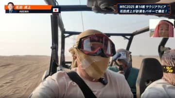 「いやいや嘘でしょ！？」元横綱・若乃花、砂漠のバギー初体験で絶叫　54歳とは思えない体当たりレポートは「相撲の稽古みたい」爆笑誘う