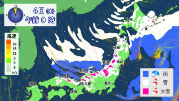 日本海側は4日（木）にかけて　山地を中心に積雪急増　全国的に冬本番の寒さに