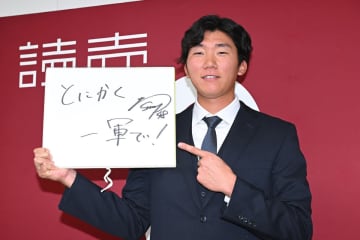 【巨人】田中千晴　２２０万円減も来季は〝田中３兄弟〟リレーに意欲「３人並べたら面白い」