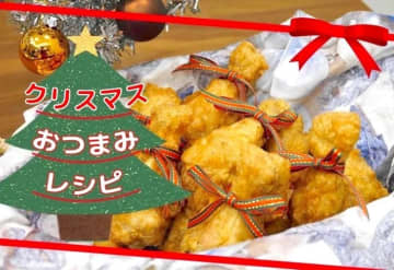 テーブルの上が華やかに！クリスマスに作りたいおつまみレシピ47品