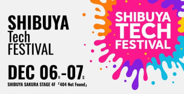 「SHIBUYA Tech FESTIVAL」初開催！期間限定でテクノロジーの最前線を体験できる祭典