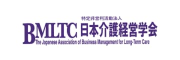 有料老人ホーム経営の新指針を議論　日本介護経営学会が第9回セミナー開催