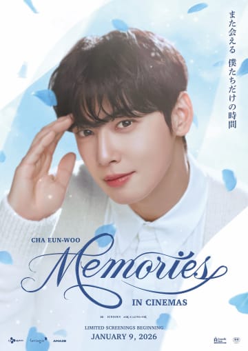チャウヌが語りかける予告編も　『CHA EUN-WOO：MEMORIES IN CINEMAS』公開決定