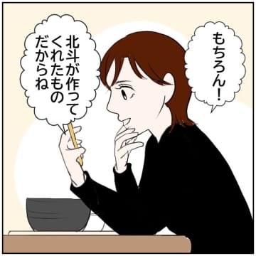 【漫画】また撮られてた！「フォロワーが増える！」と笑顔の妻【ボクは良いパパ・良い夫 Vol.12】