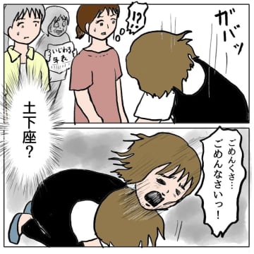 【漫画】土下座で謝罪してみるも「アンタは無理だね」と受け入れられず【策略女の末路 Vol.108】