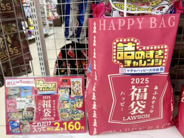 【ローソン】前回よりボリューム増！？17点入って2,160円の超お得福袋はマストバイ！