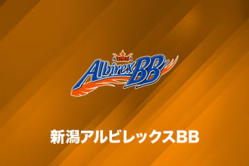 新潟アルビレックスBB、U15所属「志高く有為な若武者」2名をユース育成特別枠で選手登録