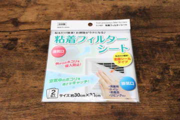 セリアでもっと早く買えばよかった！ぺたっと貼るだけで掃除の手間が激減！家事が楽になるシート