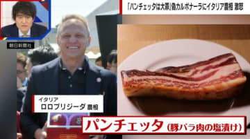 「パンチェッタは大罪」偽カルボナーラにイタリア農相が激怒 “厳格ルール”が存在？シェフも賛同「伝統を守るのは当然」
