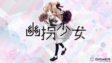 第四境界のホラーARG「幽拐」シリーズ初のコミカライズ作品「幽拐少女」が12月19日発売の「コロちゃお」に掲載！漫画をもりちかこ氏が担当