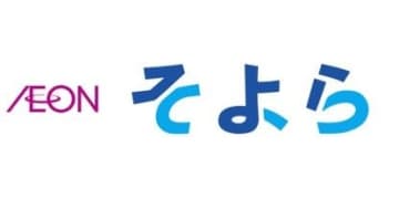 イオンリテール、2026年秋、茨城県つくば市に「そよら」業態の出店を発表