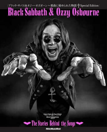 『ブラック・サバス&オジー・オズボーン～楽曲に秘められた物語 Special Edition』発売