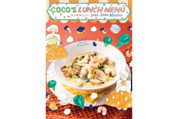 ココス、魚介のクリームスープパスタ/チーズカレードリアなど「2025冬のランチメニュー」を開始