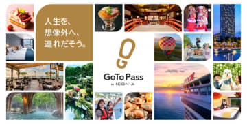 アイコニア・ホスピタリティ 「GoTo Pass秋のWEB入会キャンペーン2025」11/4よりスタート！