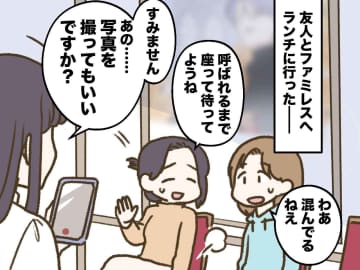 なぜ一般人の私を！？ 若い女性が突然「写真を撮っていいですか？」【まさかの理由】に「あ、どうぞ！」