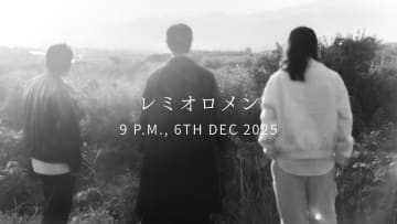 レミオロメン、バンド結成日に向け謎のカウントダウン開始　25周年の新たな動きに注目集まる