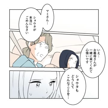 妻を騙して息子を連れ去り義父の家にいた夫。泣きじゃくる息子を見て夫に詰め寄る妻。義父がしんどい［２４］｜ママ広場マンガ