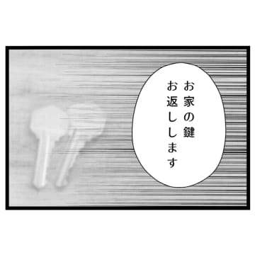 家も建ててあげたし家事もしてあげたといちいち恩着せがましい義母の言葉に我慢ならない。夫は母依存［１４］｜ママ広場マンガ