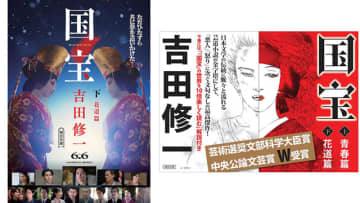 Amazonで2万冊以上の電子書籍が最大50%ポイント還元! 鳴りやまぬ拍手と眩しいほどの光、人生の境地がここにある──。「国宝 下 花道篇」は税込850円/425pt付与