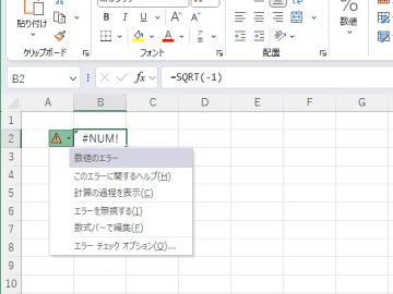 『#VALUE!』？『#SPILL!』？ Windows版「Excel」の意味不明なエラーがわかりやすく／カードスタイルでエラーの内容や理由などが一目でわかる ～Web版で好評
