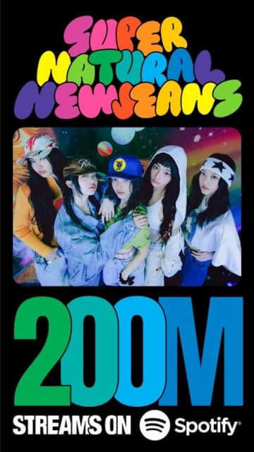 復帰控えるNewJeans、日本デビュー曲『Supernatural』が好成績！Spotify再生数2億回突破