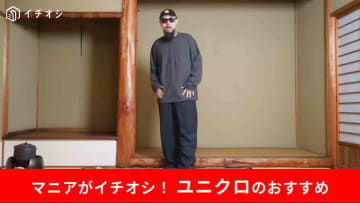 【ユニクロ】ゆったり万能Tシャツ！「クルーネックTシャツ/長袖」でストリートも大人仕様に！