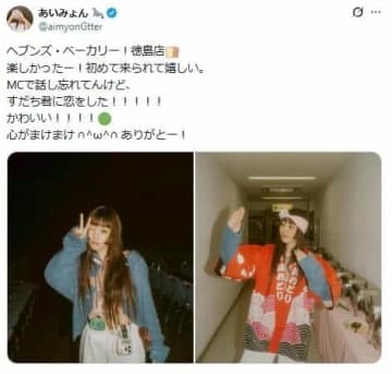 あいみょん「私が乳出してるみたいな画像めっちゃ出回ってるけど......」悪質生成画像に困惑　厳罰求める声も