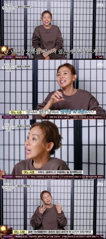 SHIHO、夫の秋山成勲と結婚10年目に危機を経験したと告白「距離を置くようになった」