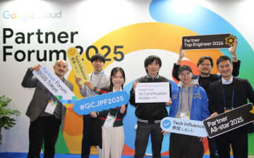 日本情報通信、「Google Cloud Partner All-stars」、「Google Cloud Partner Top Engineer 2026」、「Google Cloud Partner All Certification Holders 2025」を社員7名が受賞