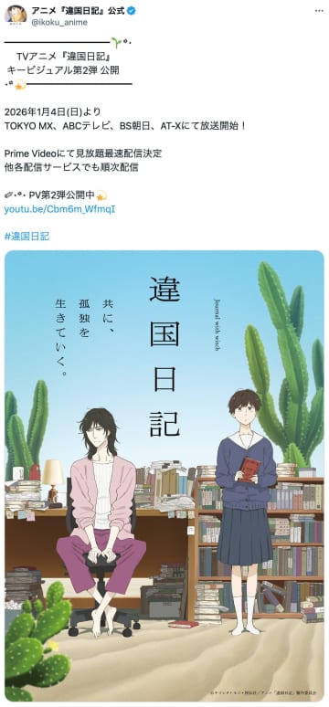 『違国日記』が“音”で描き出した二人の距離と生活感 　アニメの表現にも期待高まる