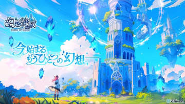 新作「幻想神域 Echo of Cube」PC向けMMORPGが始動！12月15日16時サービス開始へ