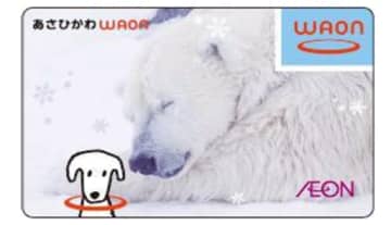 イオン北海道、「あさひかわWAON」寄付金を旭川市へ贈呈