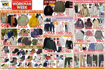 ワークマン、今度の「WORKMAN WEEK」は本格防寒アイテム勢揃い。ノベルティ「多収納ゆるガジェットポーチ」も配布